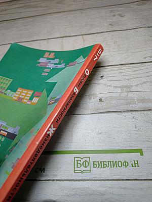 Основы безопасности жизнедеятельности 5-7 классы