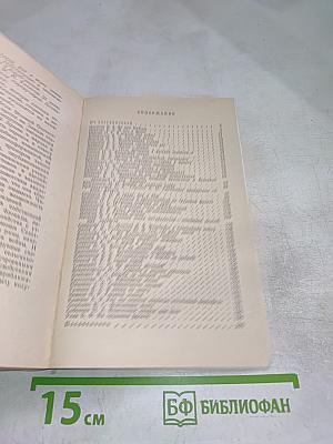 В осажденном Ленинграде