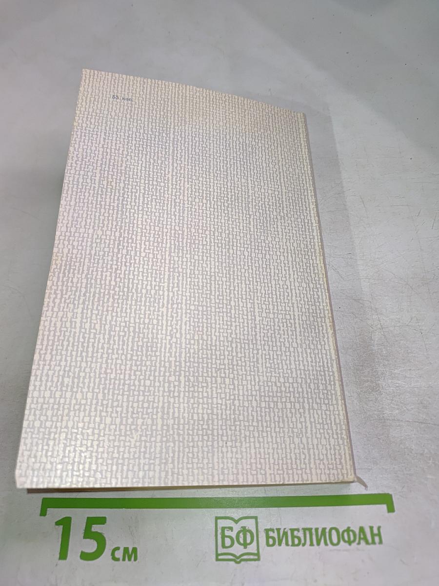 В осажденном Ленинграде