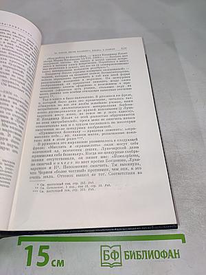 Полное собрание сочинений. Том 55. Письма к родным. 1893–1922