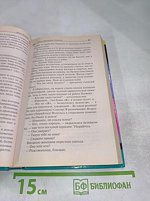 Лампа разыскивает Аладдина