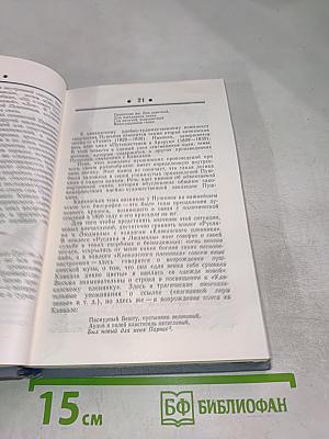Талисман. Книга о Пушкине