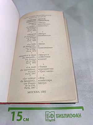 Избранные произведения. Выпуск второй