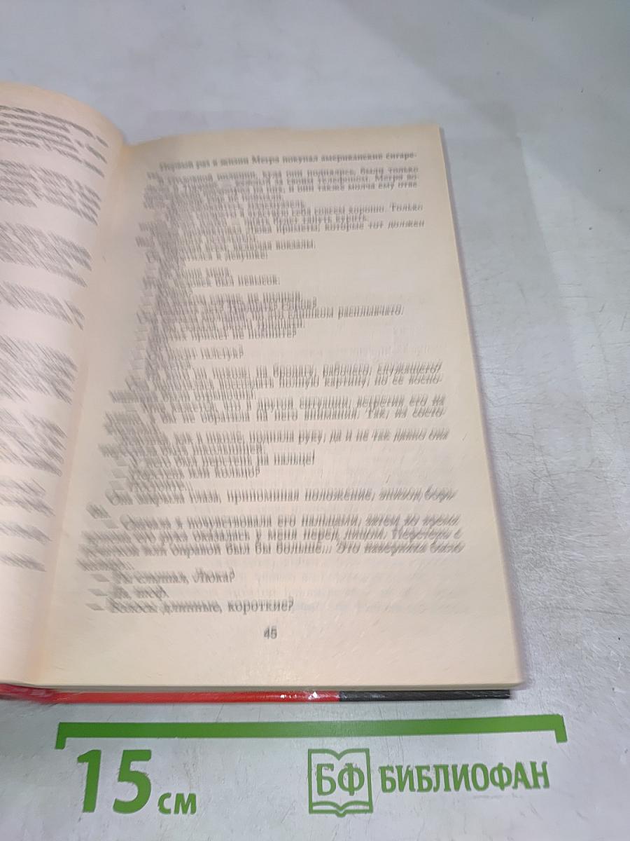 Избранные произведения. Выпуск второй