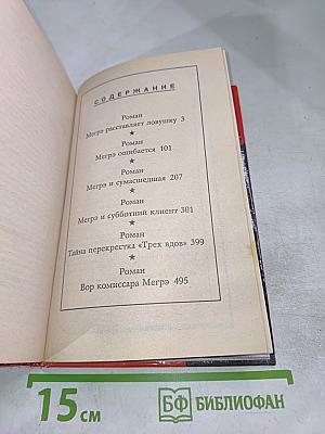 Избранные произведения. Выпуск второй