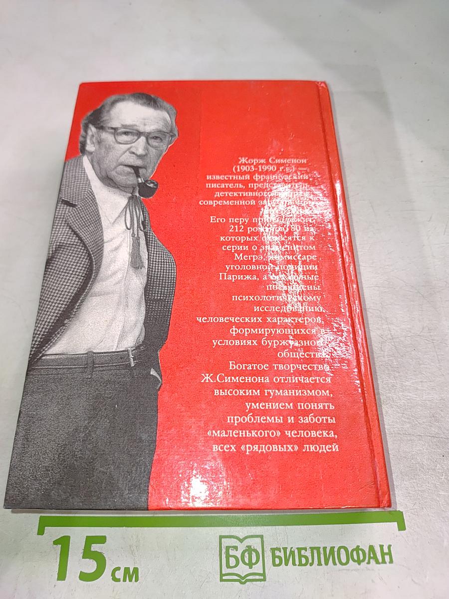 Избранные произведения. Выпуск второй