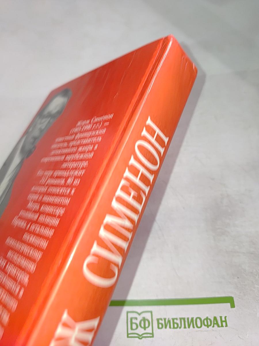 Избранные произведения. Выпуск второй