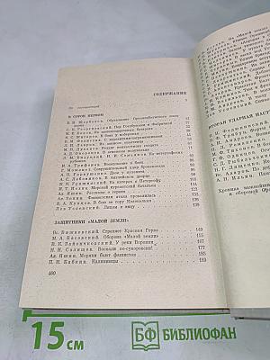 Ораниенбаумский плацдарм