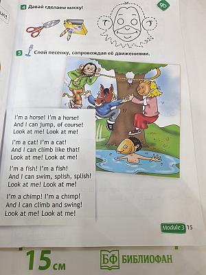 Английский язык 2 класс. Учебник. В двух частях. Часть 2