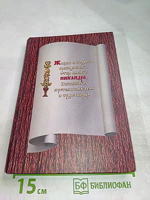 Жизнь и подвиги преподобнаго отца нашего Никандра, Псковскаго пустынножителя и чудотворца