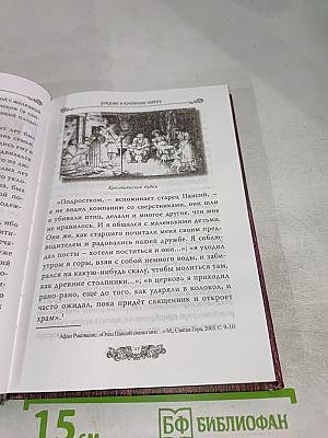 Жизнь и подвиги преподобнаго отца нашего Никандра, Псковскаго пустынножителя и чудотворца