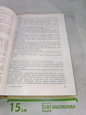 На крыльях бури (Трилогия)