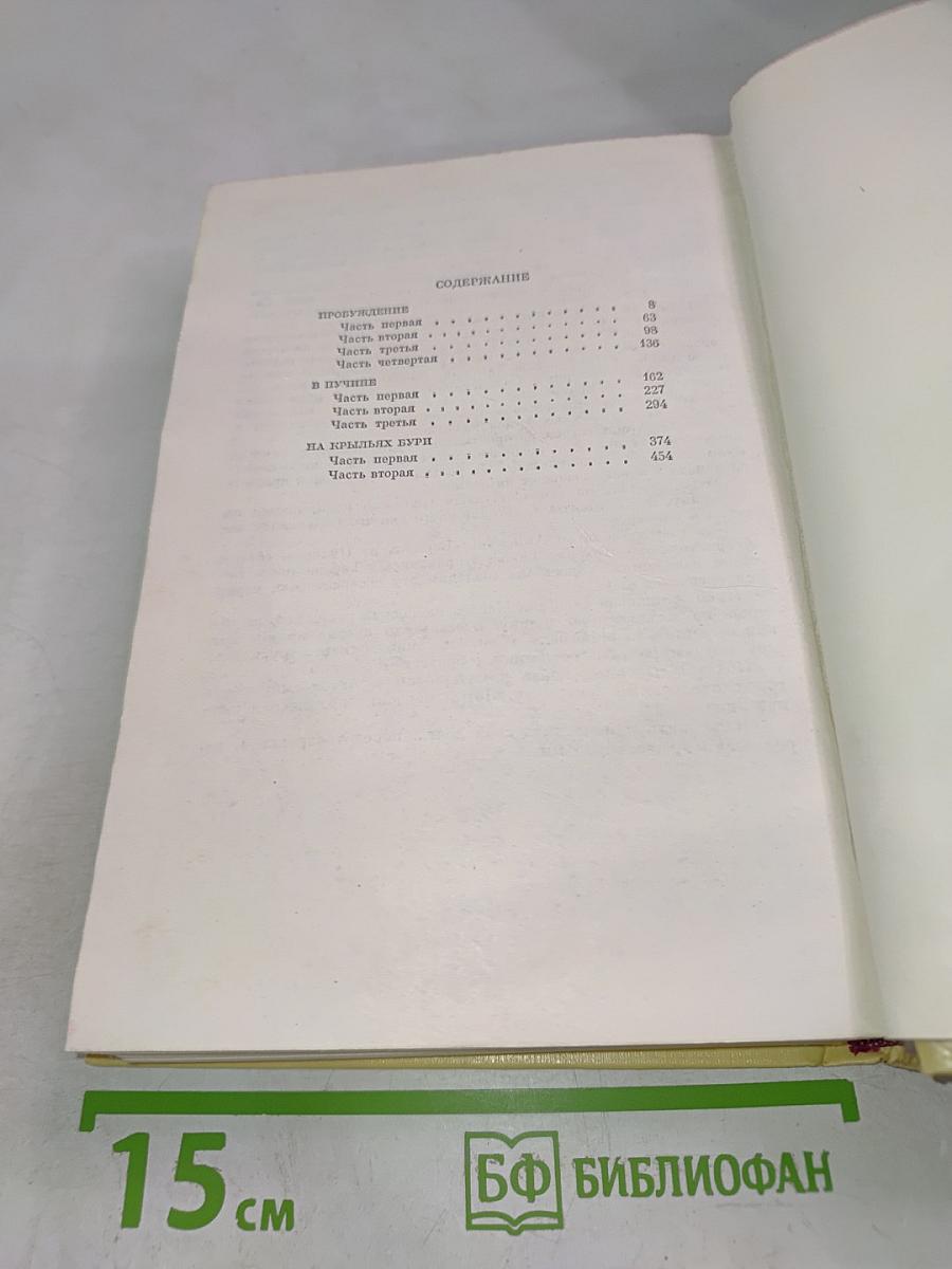 На крыльях бури (Трилогия)