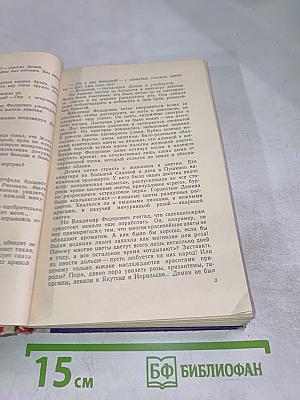 Цветы и железо