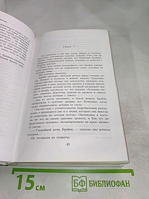 Женщина, которая легла в кровать на год