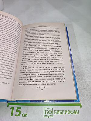 Аста ла виста, беби!