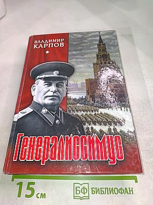 Книга вторая