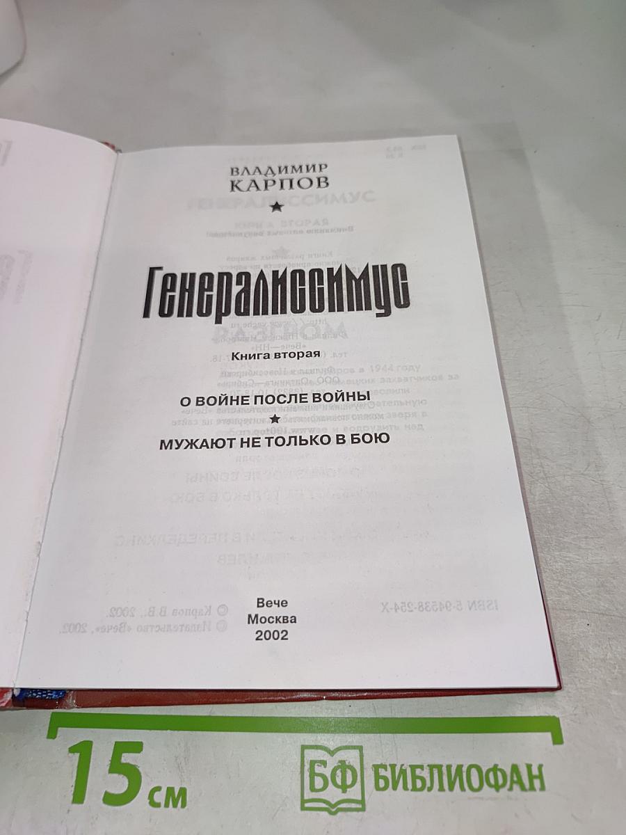 Книга вторая