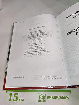 Книга вторая