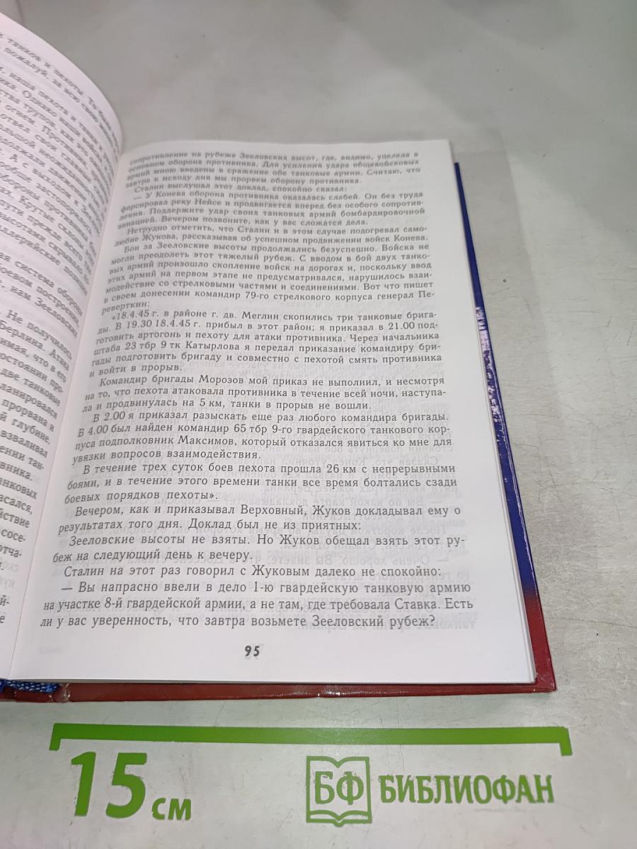Книга вторая