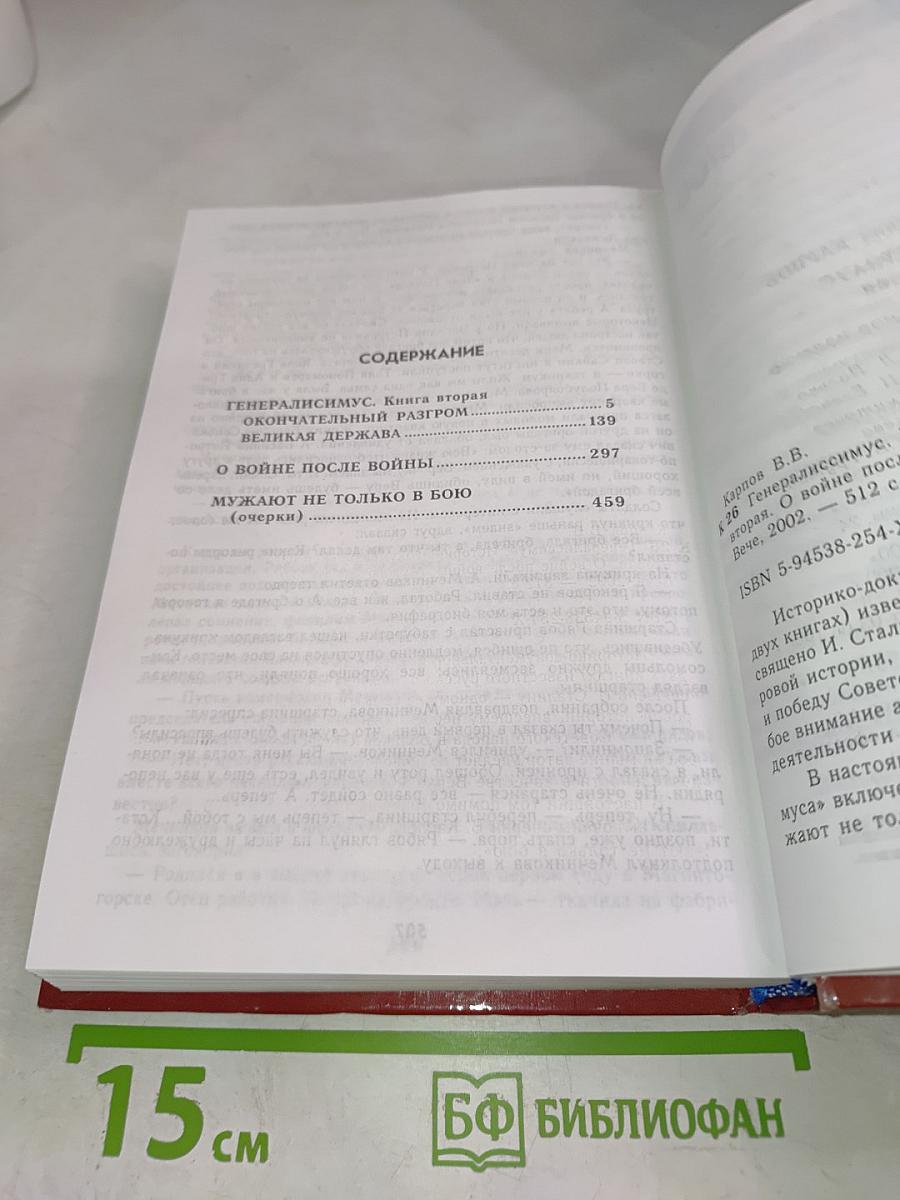 Книга вторая