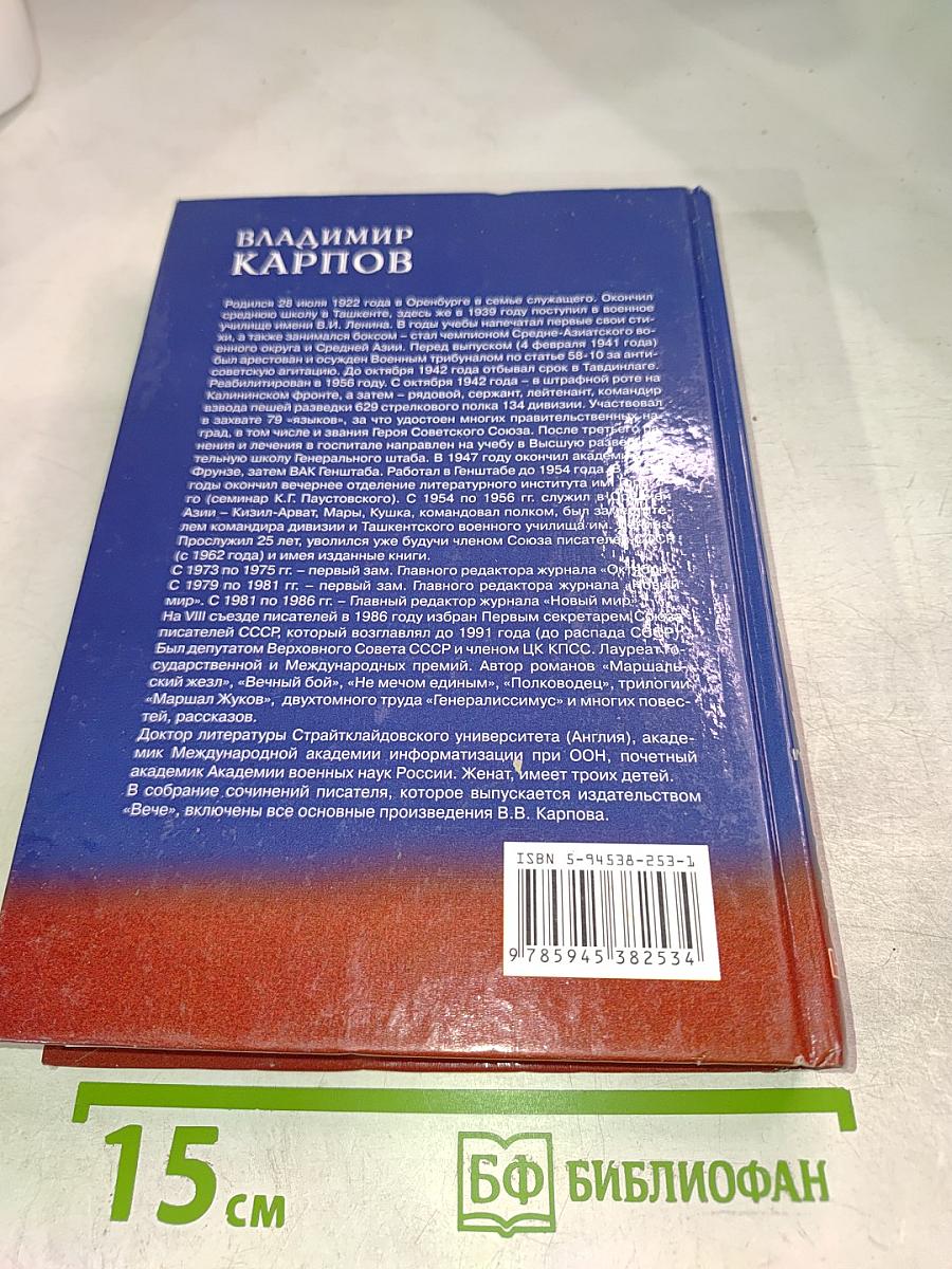 Книга вторая