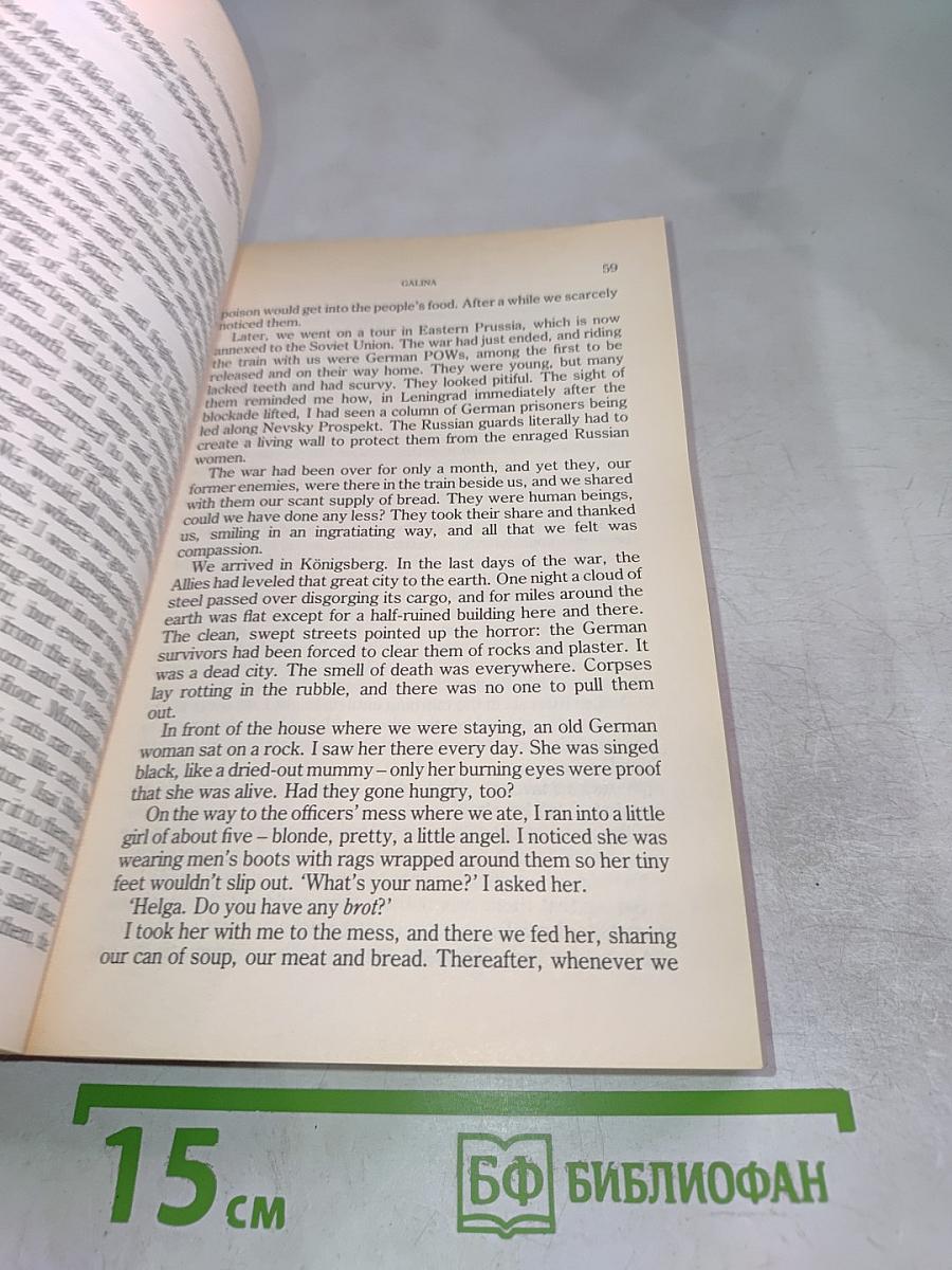 Galina: A Russian Story