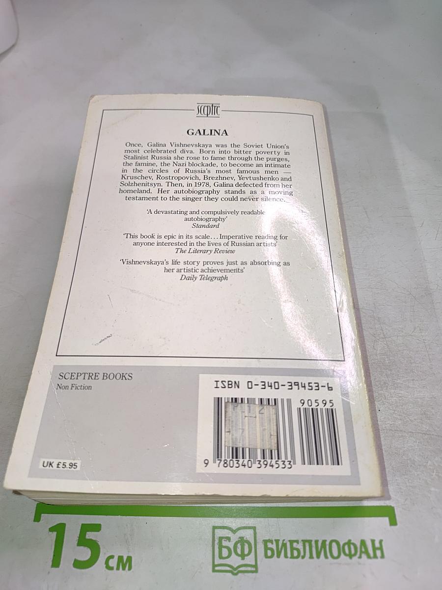 Galina: A Russian Story