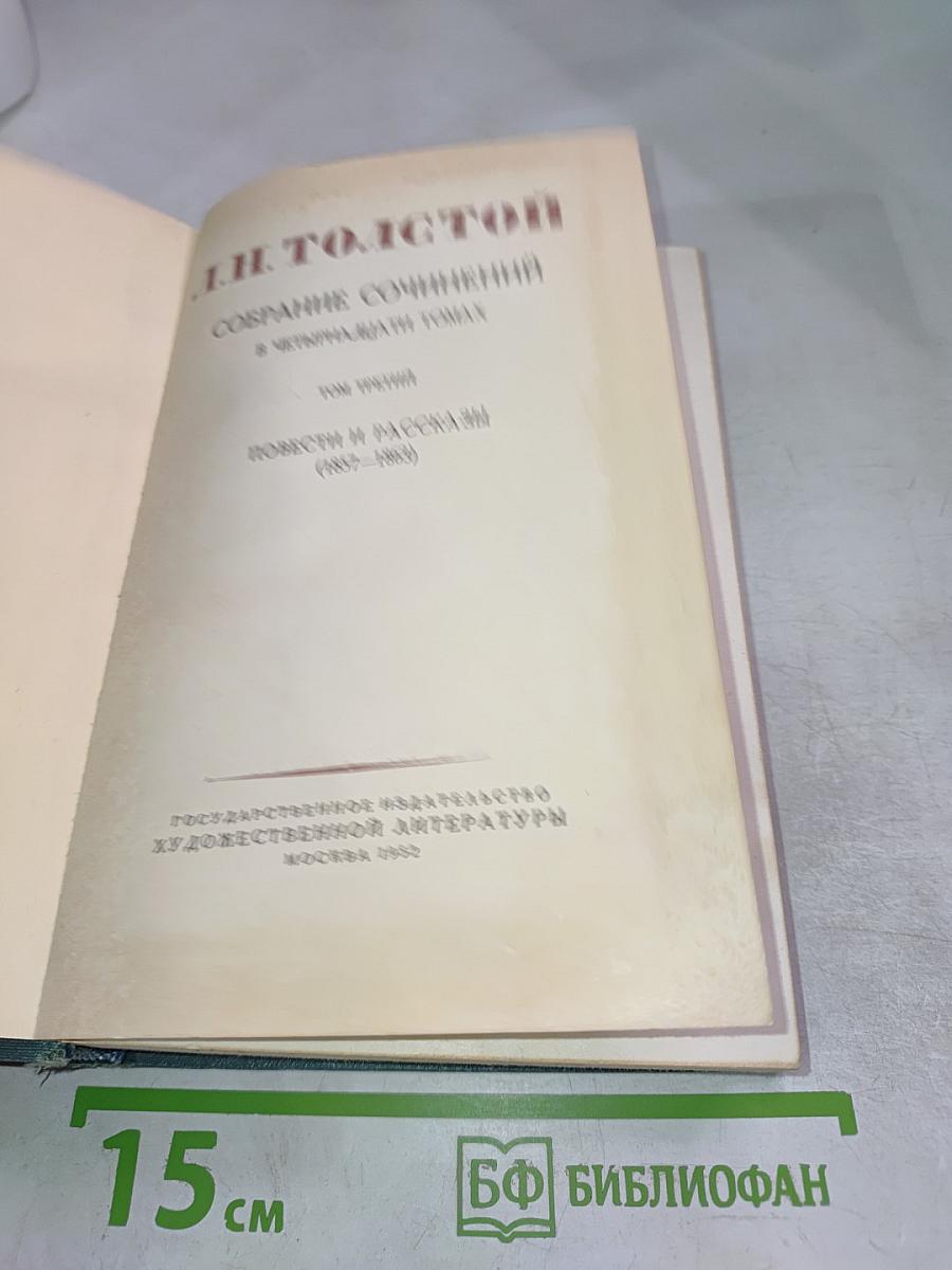 Повести и рассказы (1850-1856)