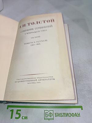 Повести и рассказы (1850-1856)