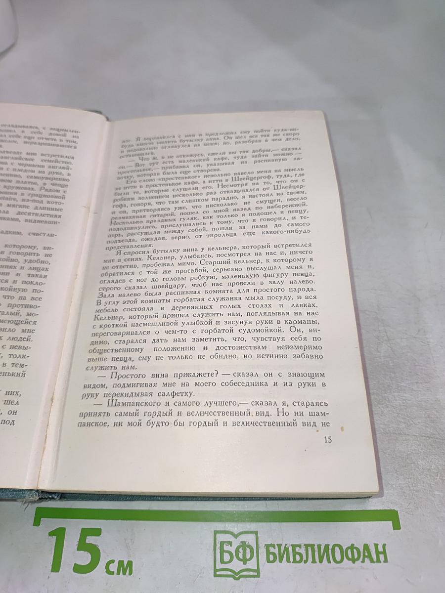 Повести и рассказы (1850-1856)