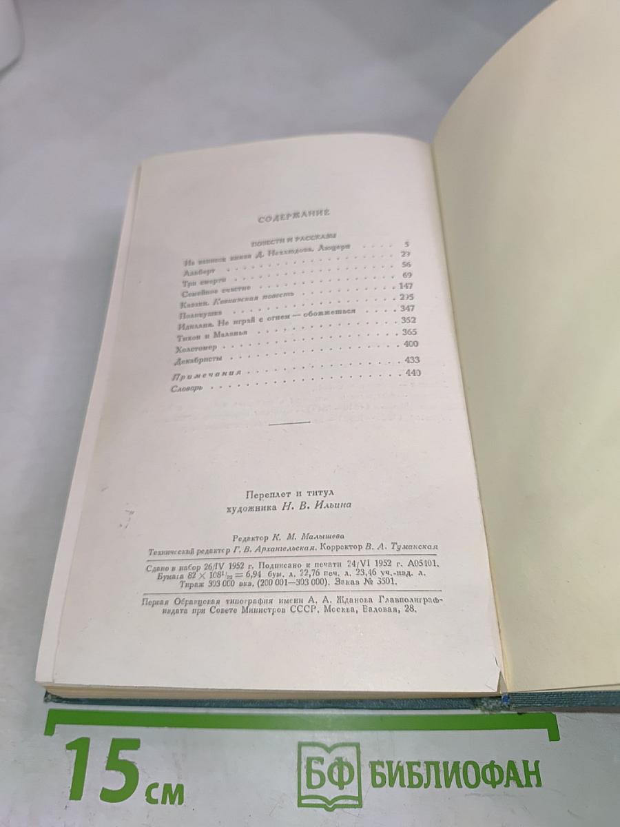 Повести и рассказы (1850-1856)
