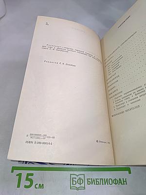 Улицы Ленинграда