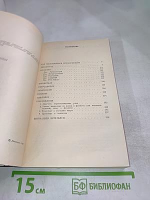 Улицы Ленинграда