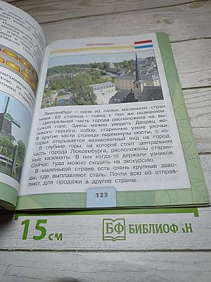 Окружающий мир 3 класс Часть 2