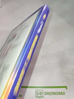 Книга, которая лечит. Диалог с Доктором. Учимся выздоравливать. Часть 2