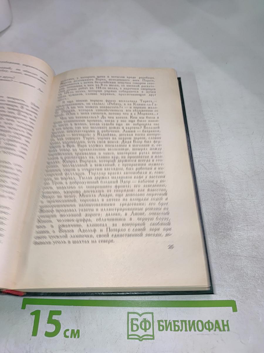 Огонь (Дневник взвода)