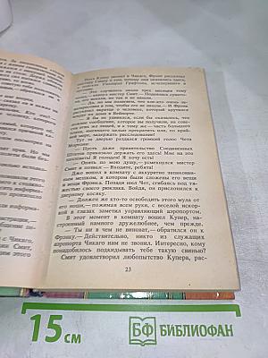 Тайна знака кита