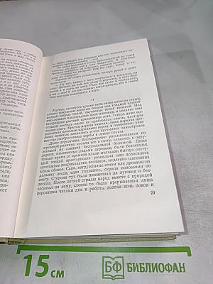 Элиза Ожешко. Том четвертый