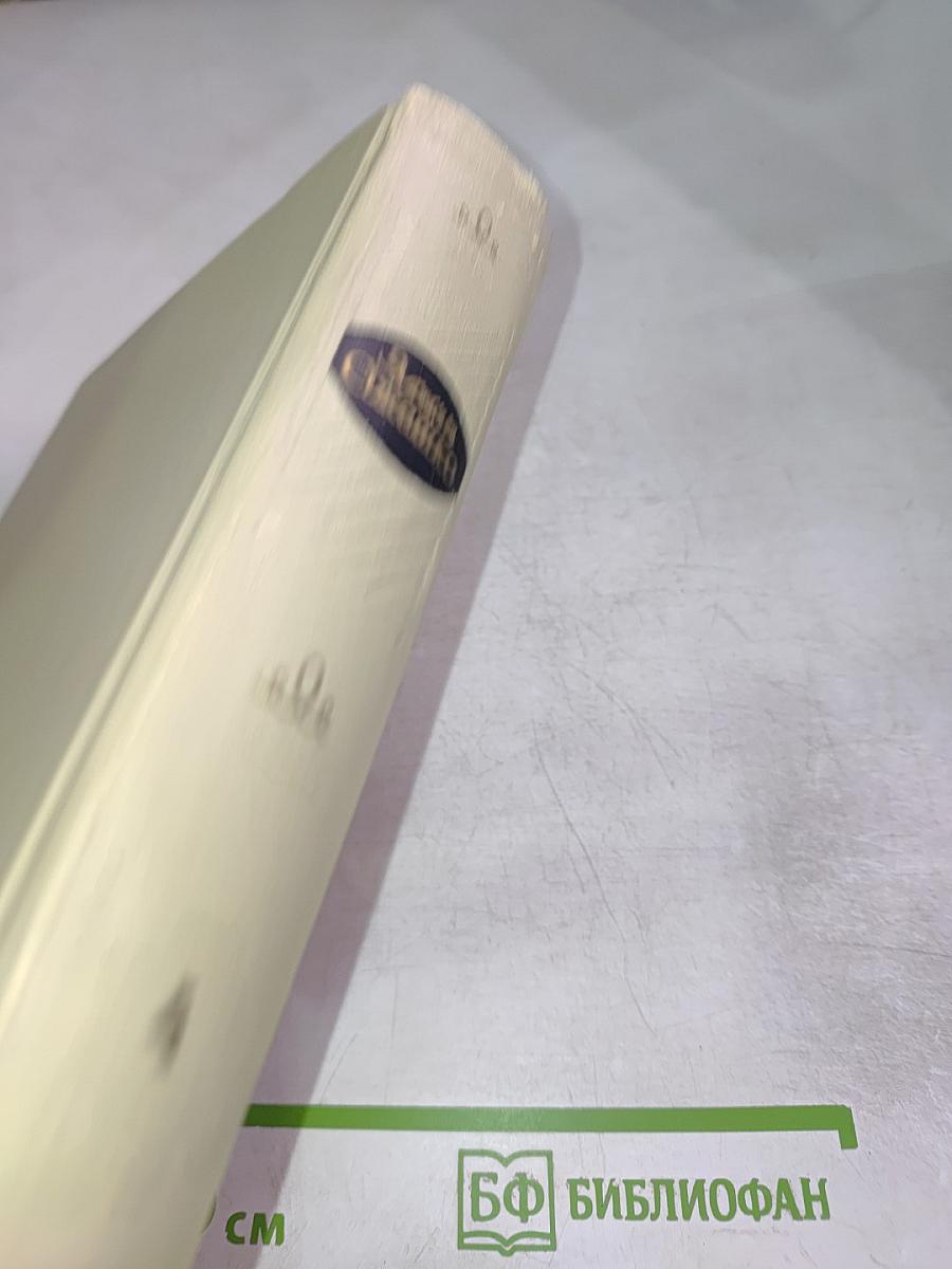 Элиза Ожешко. Том четвертый