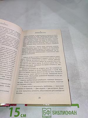 Демонстрация силы