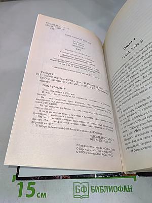 Колесники