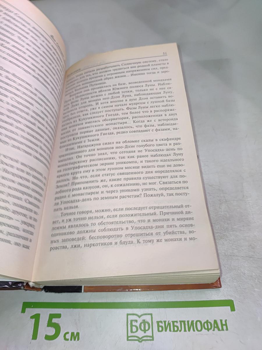 Колесники