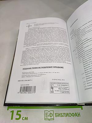 Статистика и динамика природных процессов и явлений