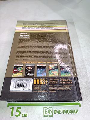 Статистика и динамика природных процессов и явлений