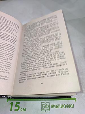 Блюз для Винчестера