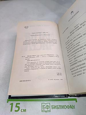 Магия чисел