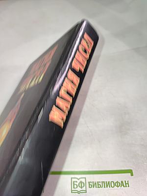 Магия чисел