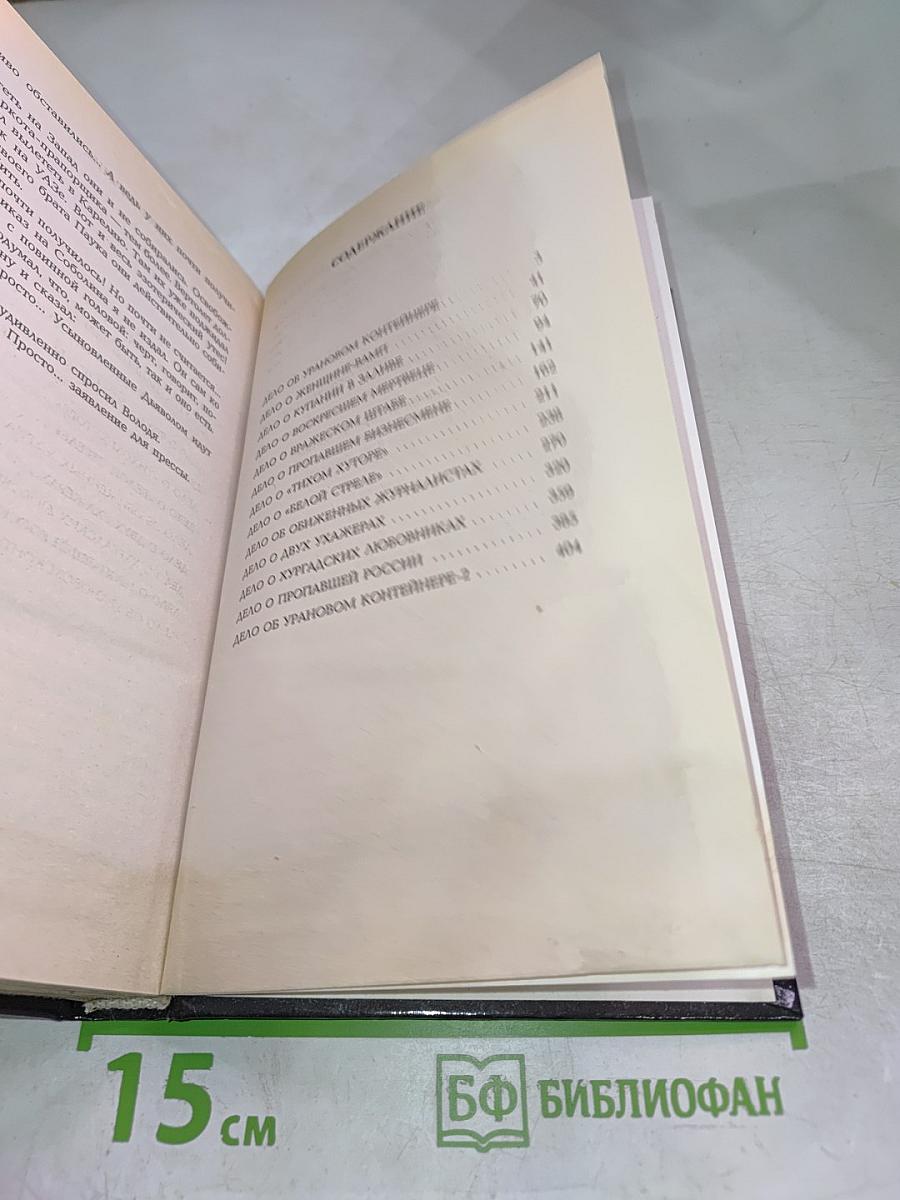 Агентство «Золотая пуля-2»