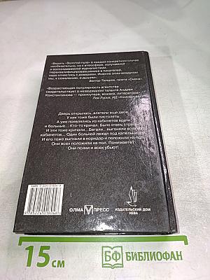 Агентство «Золотая пуля-2»